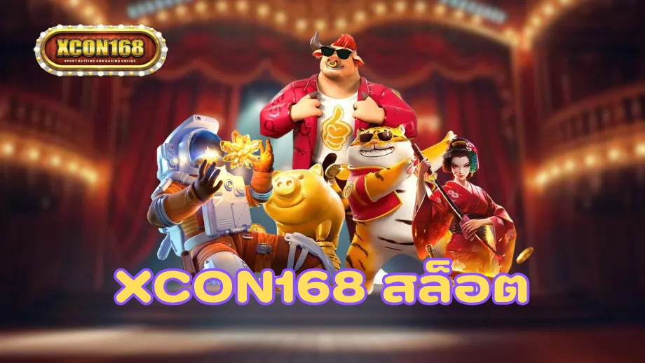 .xcon168